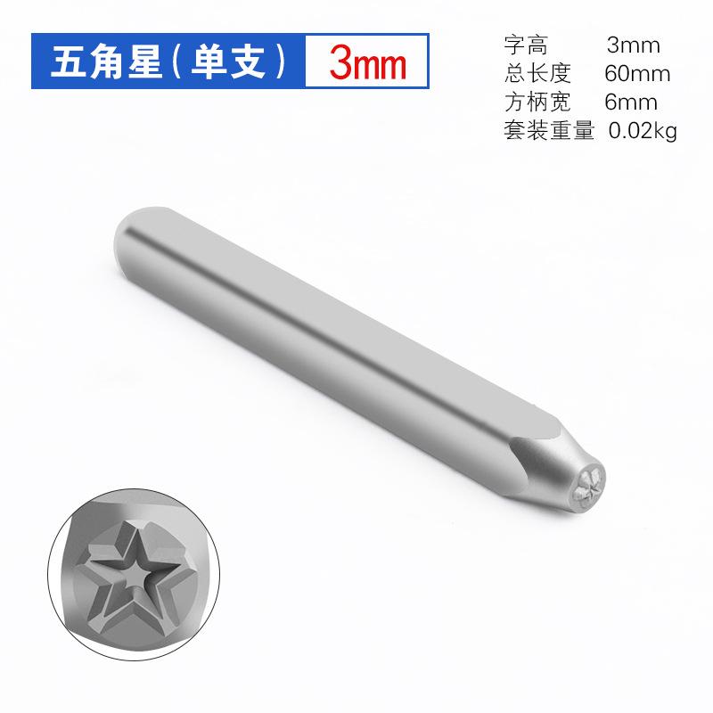 1pc Star Steel Die Metal Stamping Tool 2/3/4/5/6/8mm Five-pointed Star Punch Tools DIY Jewelry Leather Rating Plate LOGO Stamp