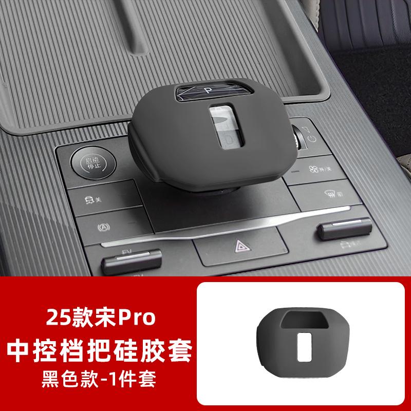 Fit For BYD Song Pro 2022-2025 Car Armrest Cover Center Console Arm Rest Cover Car Interior Protector