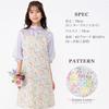 Naigai LIBERTY Floral Apron, Stylish, Water-Repellent, with Pockets, Nordic Style, Tie-Back, Suitable for Kitchen, Cafe, and Nursery School, Women's,