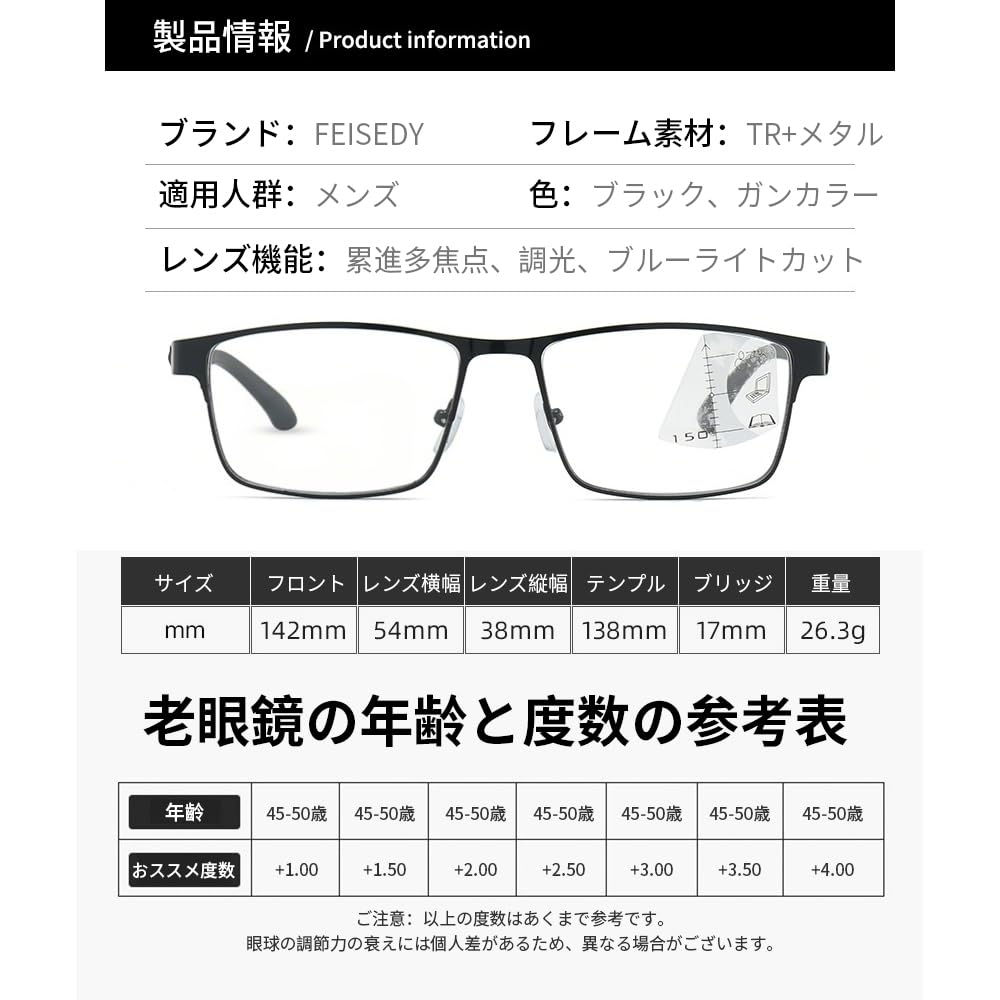 Reading Progressive Multifocal Senior Blue Light Stylish Square Lightweight Reading Glasses with Gunmetal Color B1378 [FEISEDY] Men's Glasses, Lenses,