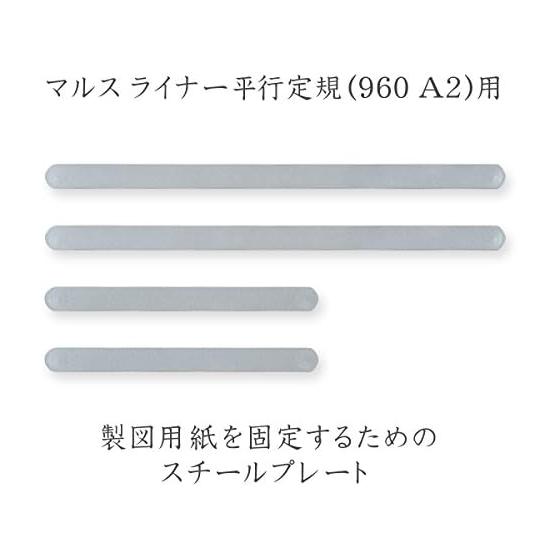 STAEDTLER Стальная пластина Marsliner 960 A2S