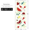 JIKAN STYLE Kenema Tenugui Hand Ripe Made In 35 X 90 5028 Towel, Watermelon, Chū-dyed, Japan, 100% Cotton, Approx. Cm,