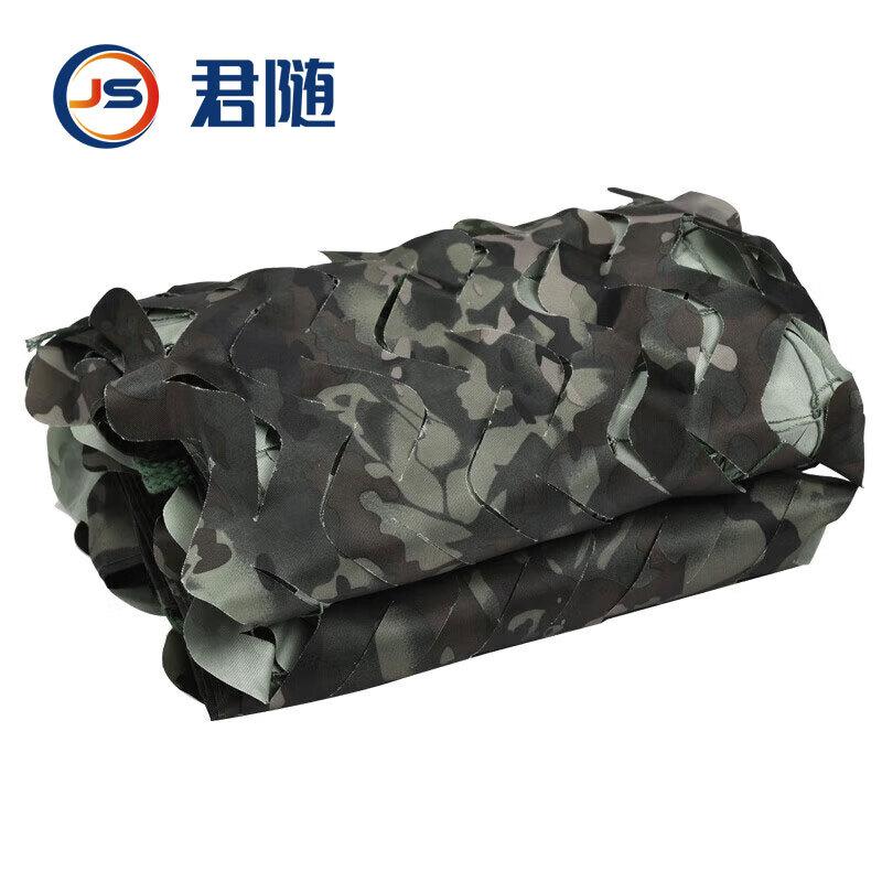 Junsui Camouflage Sunshade Net