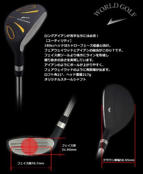 WORLD EAGLE Club Set 11 Pieces S G510 Beginner 5Z-Black Bag