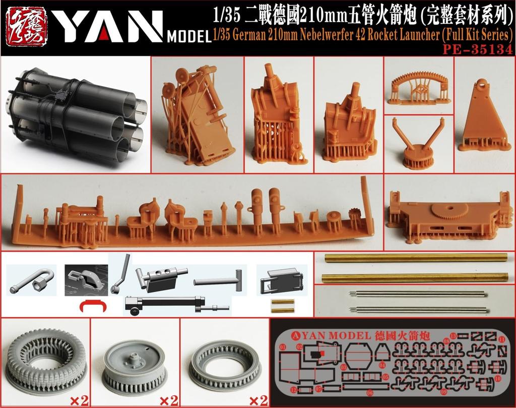 Yen Model WW2 German Nebelwerfer 42 210mm Multiple Rocket Launcher 3D Printer Kit YANPE35134 1/35 (Military)