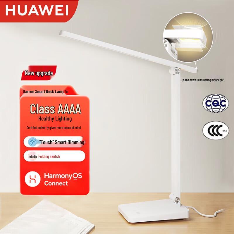 

Huawei Smart Selection Daren 5i AAAA Eye-Care Voice Control Desk Lamp