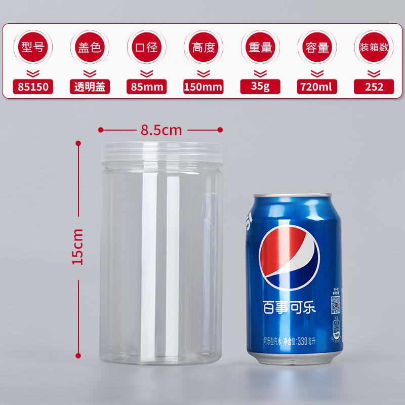 1PC Plastic Packing Bottle PET Clear Empty Seal Bottle Circular Bucket Storage Biscuit Jar Food Grade Sealed Cans Tank Container