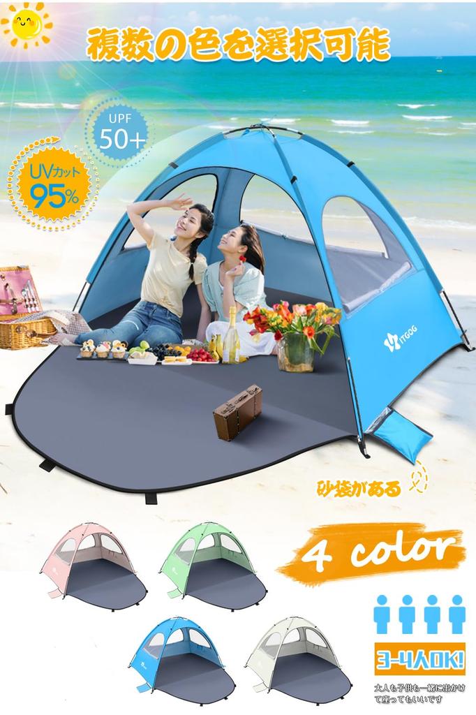 YITGOG Beach Sunshade Tent for People Leisure 3 Mesh Front Seat 4 Cherry Blossom Storage Bag and Japanese Instruction Manual Included Tent, 3-4 [UV