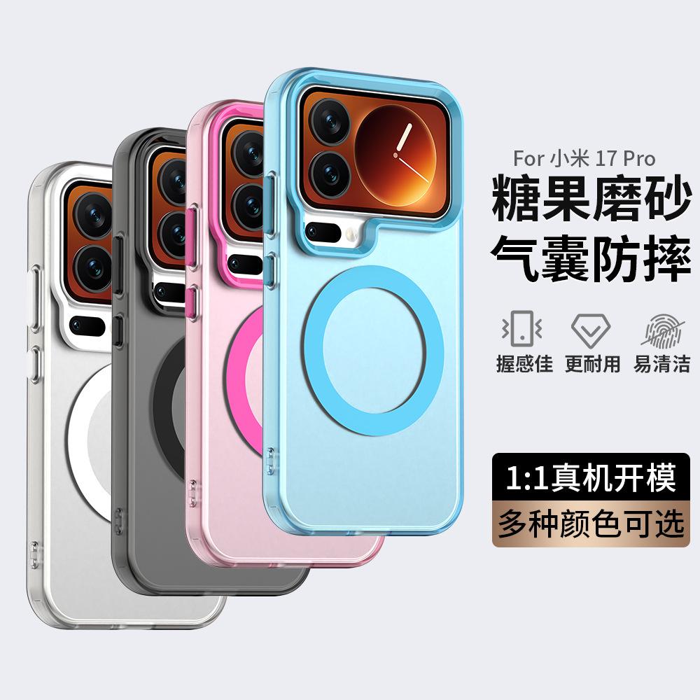 Applicable To Xiaomi 17ProMax Candy Magnetic Mobile Phone Case Xiaomi 15Pro Matte Xiaomi 14TPro Protective Case