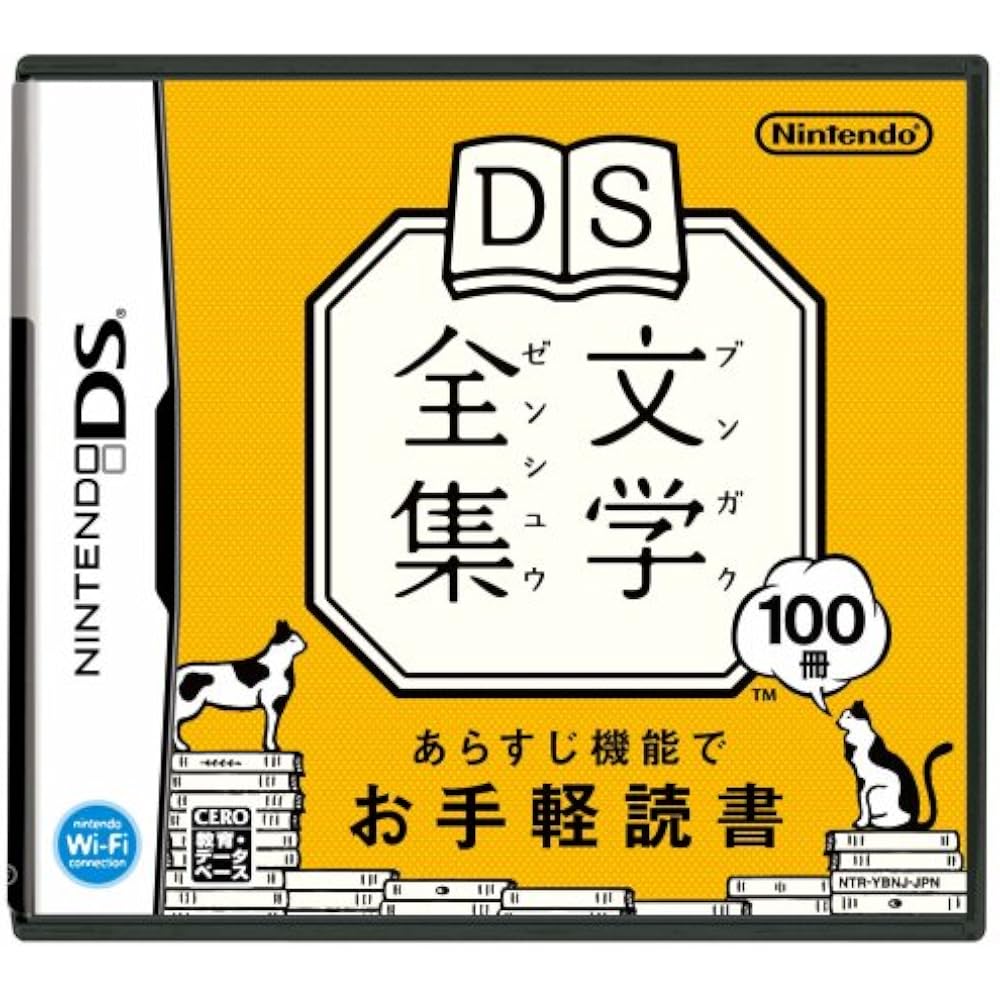 The Complete Works of DS Literature