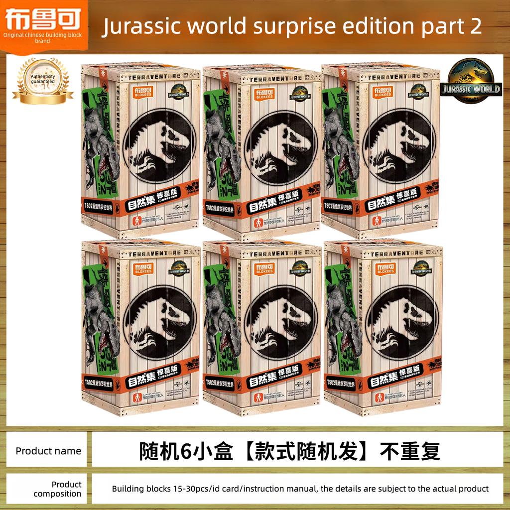 Blokees Building Blocks Jurassic World Surprise 2nd Gen - Natural Dragon T-Rex Blind Box | Boys' Toy