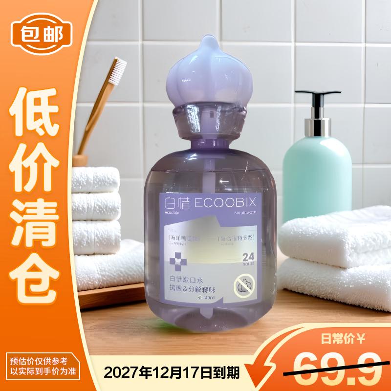 

Baixi Garlic Buster Mouthwash