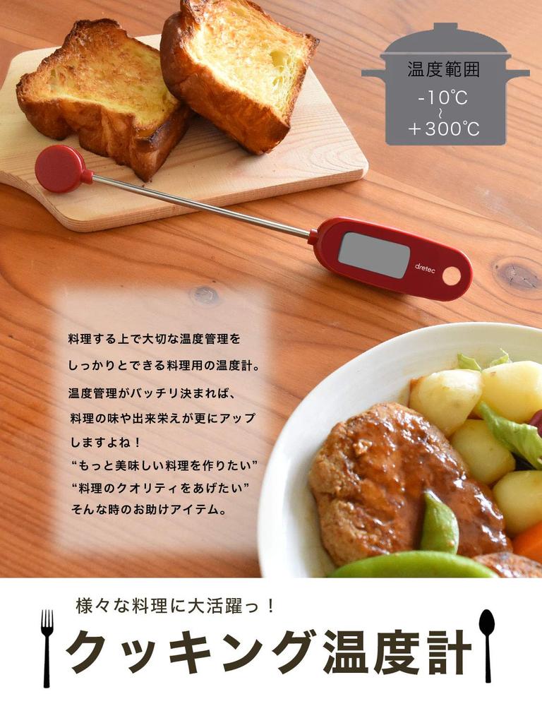 dretec O-274RD Digital Cooking Thermometer, Water-Resistant, Red