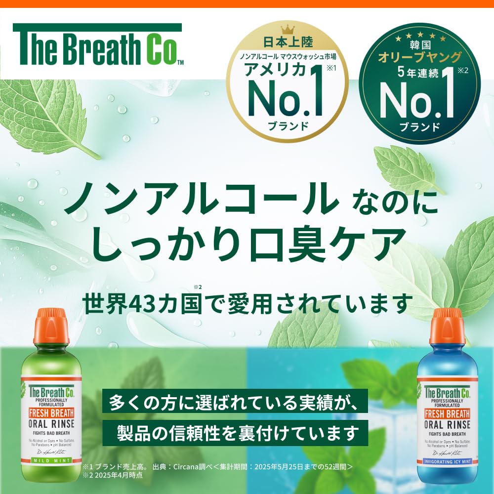 Japanese The Breath Mild Mint Oral Authentic Product [Official Product] Co. Mouthwash, Rinse, 500ml, Anti-Bad Breath, Hypoallergenic, Alcohol-Free,
