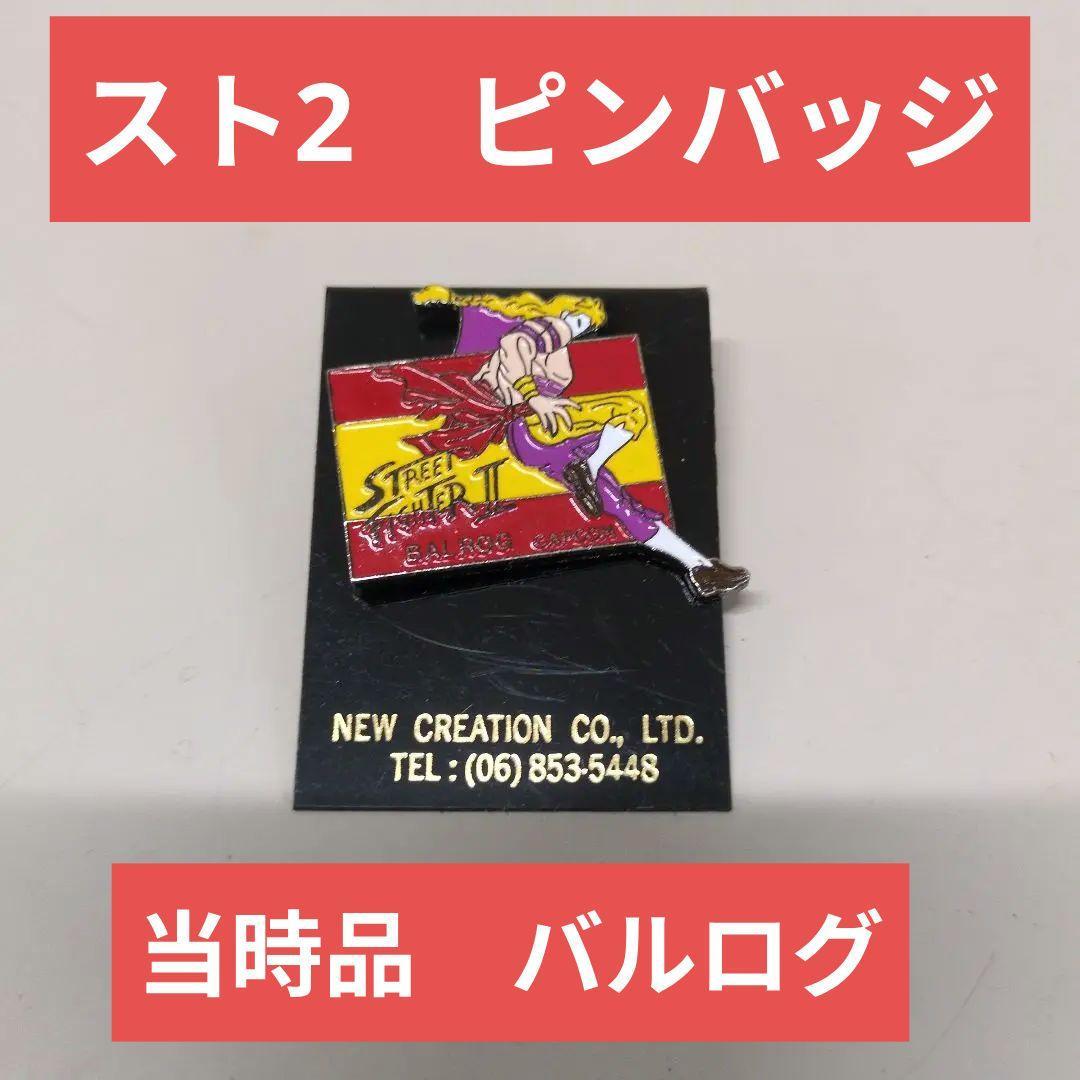 Street Fighter 2 Pin Badge Balrog STREET FIGHTER