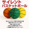 Silent Basketball for Kids and Quiet Foam and Size 3 Indoor Soundproofing Toddlers, Toy, Sponge, Ball, Sports, Practice, (Yellow) [Product Code]