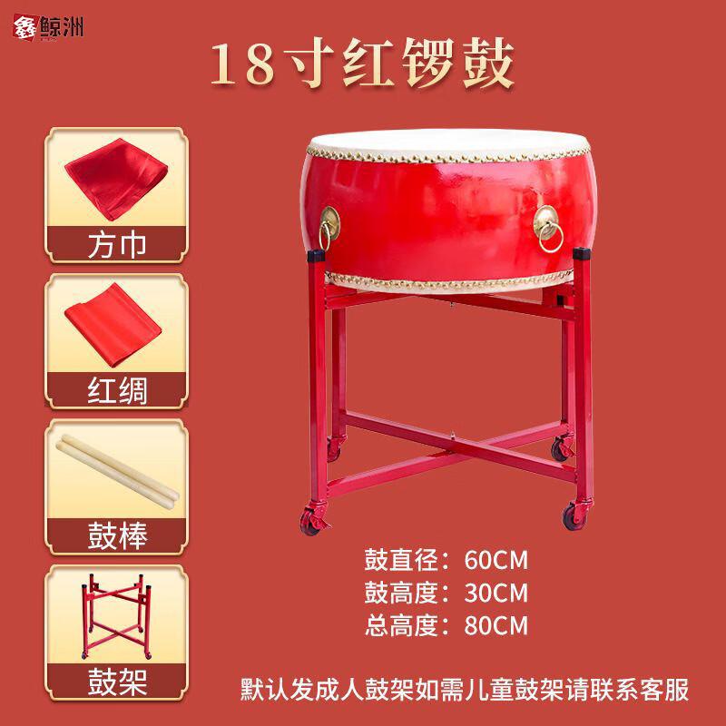 Xinjingzhou Traditional Cowhide Dance Performance Drum