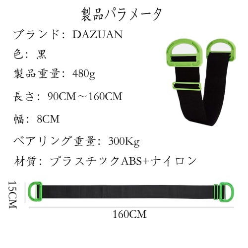 2-Piece Set - DAZUAN Carrying Belt for Moving, Luggage, and Heavy Items, Furniture, and Equipment, Convenient Carrying, 300kg Load Capacity, Adjustabl