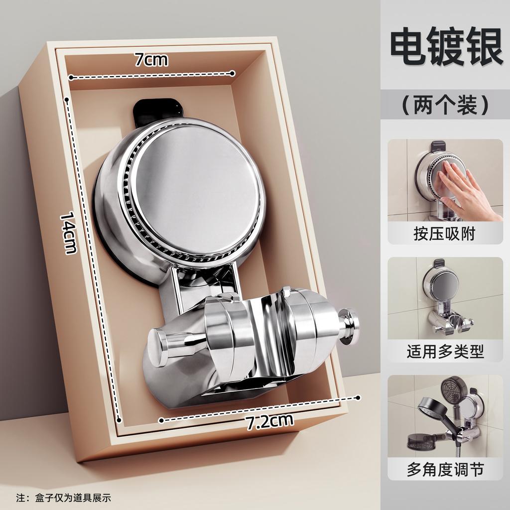 Suction Cup Shower Bracket Bathroom Household Fixed Artifact Non-punching Shower Head Base Children's Removable Shelf