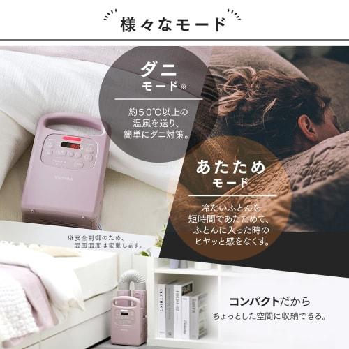 IRIS OHYAMA Futon Dryer, Futon Dryer, Dust Mite Killer, Colorie, Manufacturer Warranty, Warm Air Function, No Mat Required, Colorie Colors FK-RC3-P Pi