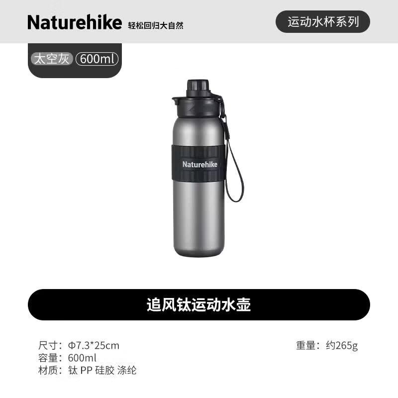 Naturehike Chasing Wind Titanium Sports Water Bottle