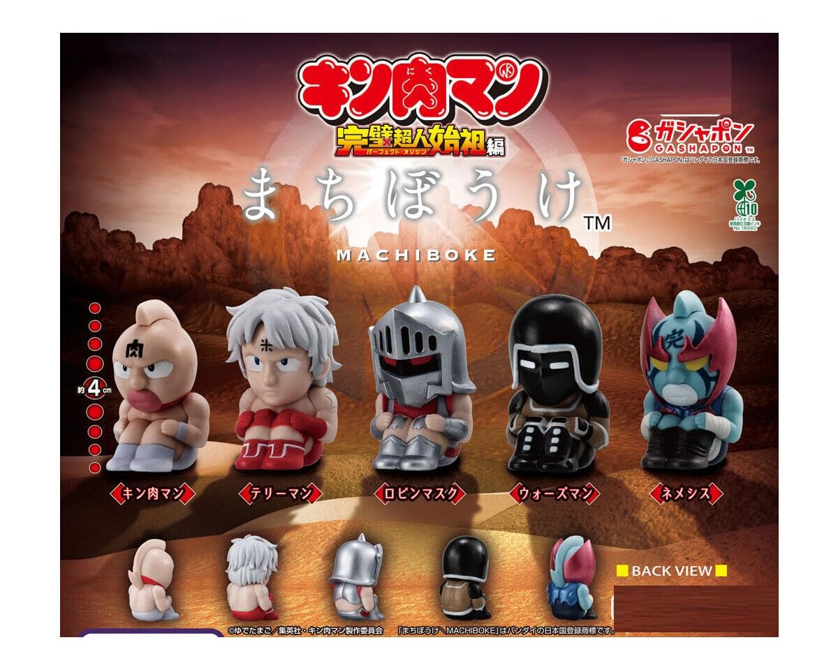 

Waiting Kinnikuman set of 5 Gachapon Capsule Toy [Complete types] (Full set) [Capsule unopened]