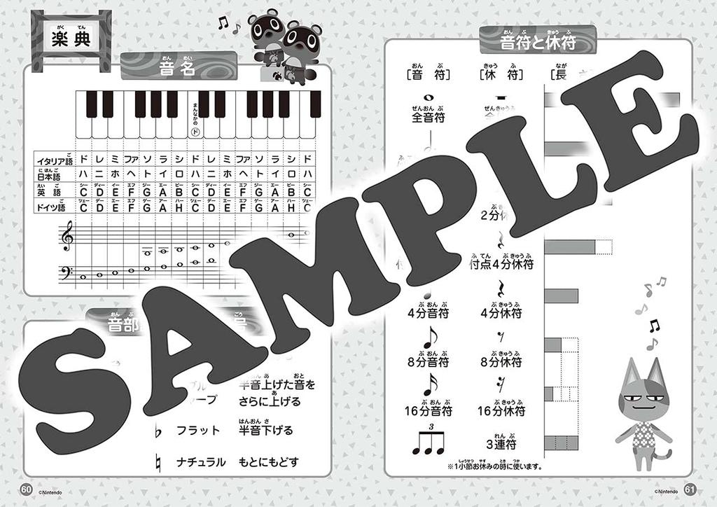 Animal Crossing Lesson Notebook (with stickers) (Set of 5)