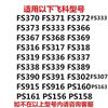 Applicable To Feike FS316 317 318 319 FS370 371 372 373 Cutter Head Integral Head Accessories