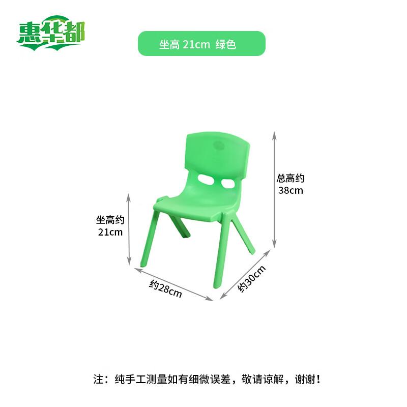 HUIHUADU Thickened Plastic Backrest Chair