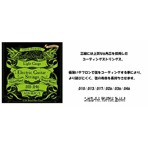 Ariapro II Coated Nickel Light Electric Guitar Strings (3-Pack) AGS-803C/L