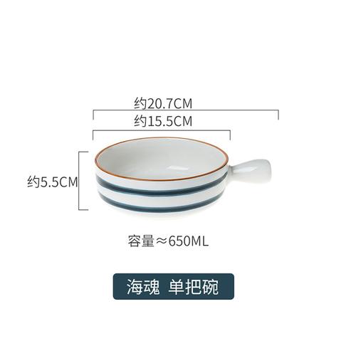 650ml Art Ceramic Dish Handle Round Soup Noodle Kitchen Dessert Tableware