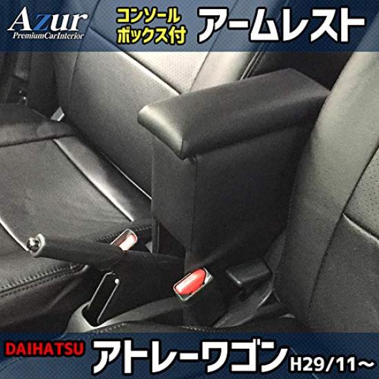 Azur Black Console Box for Daihatsu Atrai Wagon Made In Japan Armrest, Leather-Look (H29/11~),