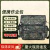 Camouflage Double-Layer Single Shoulder Tactical Bag