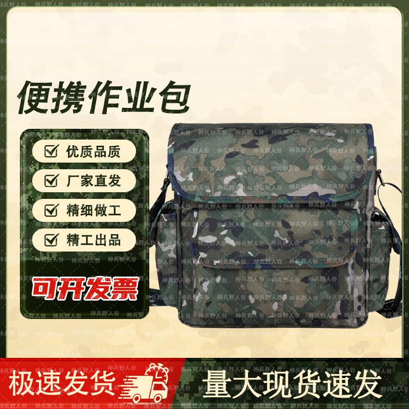 Camouflage Double-Layer Single Shoulder Tactical Bag