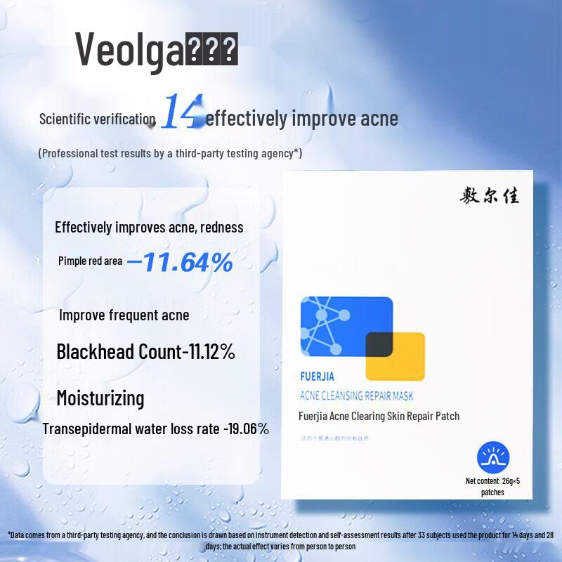 Fu Er Jia Acne Clearing & Purifying Repair Mask