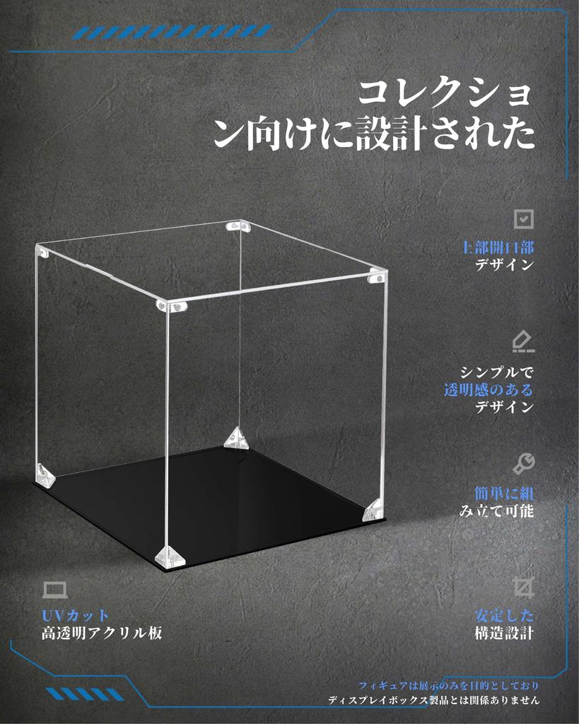 CHILL CASE Figur UV Sammlung Schwarz Easy Clear Acryl Display Langlebig Reinigungstuch Inklusive B x 20cm T x 30cm Vitrine, Schutz, Vitrine, Sockel,