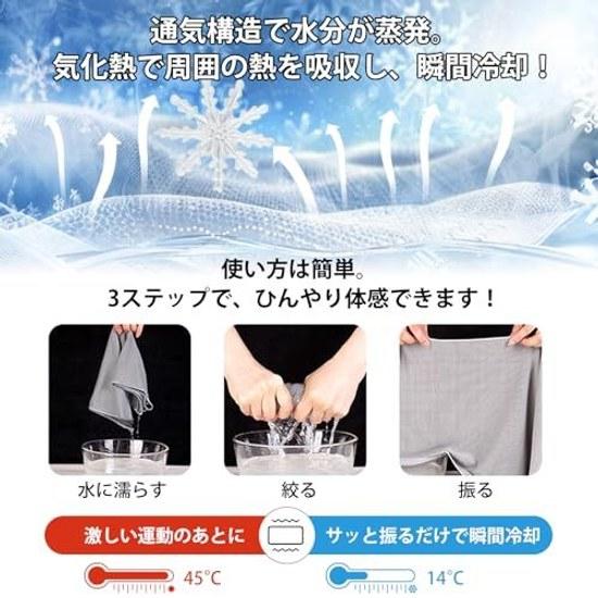 Breame Cooling Towel Quick-drying Cool Cold Refreshing Instant Heatstroke Prevention Reusable Ultra-absorbent UV Cut Lightweight 100 Fiber Used Set 3.