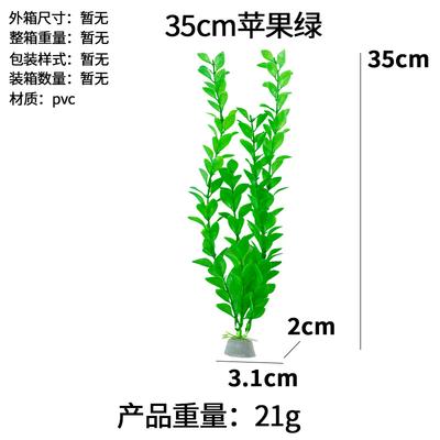 Aquarium Simulation Wasser Gras Aquarium Dekoration Kunststoff Gefälschte Wasser Gras Dekoration