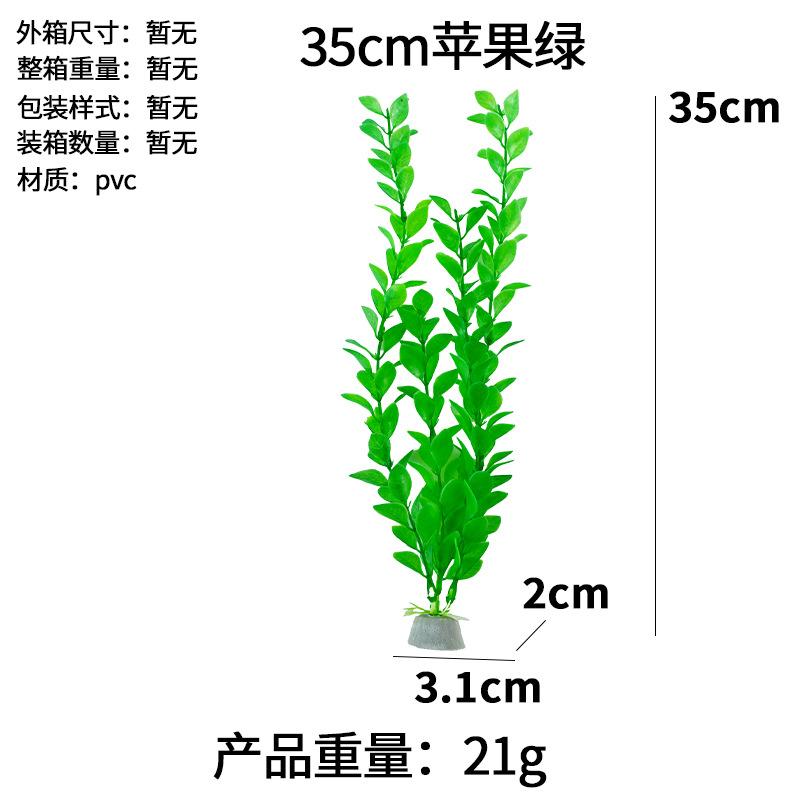 Аквариум имитация водяной травы украшение для аквариума пластиковая поддельная водяная трава украшение зелёный