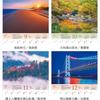Photo Studio Calendar JAPAN 2026 Four Seasons of Wall Landscape Includes 12 Smartphone Wallpapers Calendar Japan, [Clear Holder, 300x420]