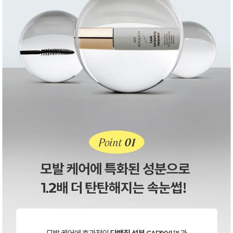 MISSHA - No Retouch Lash Correcting Mascara