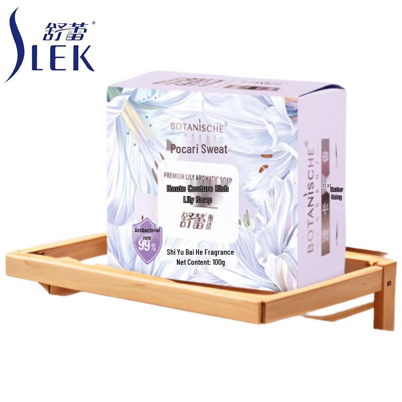 Shulei Rich Lily Fragrance Bar Soap Twin Pack