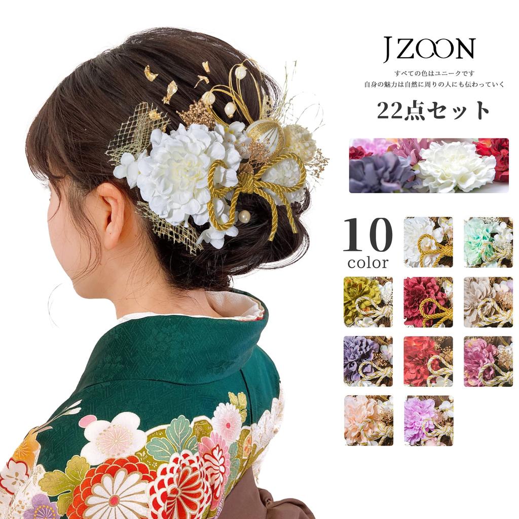 JZOON Dried Flower Hair 10 Artificial Red Japanese Gold Hair Perfect for with F2003 Ornament, Colors, Dahlia, Ball, Mizuhiki, Hydrangea, Accessories,