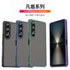 Applicable Xperia 1VII Protective Case 11VII Mobile Phone Case 1VIII Skin Feeling PC + TPU Anti-drop 11VIII Matte