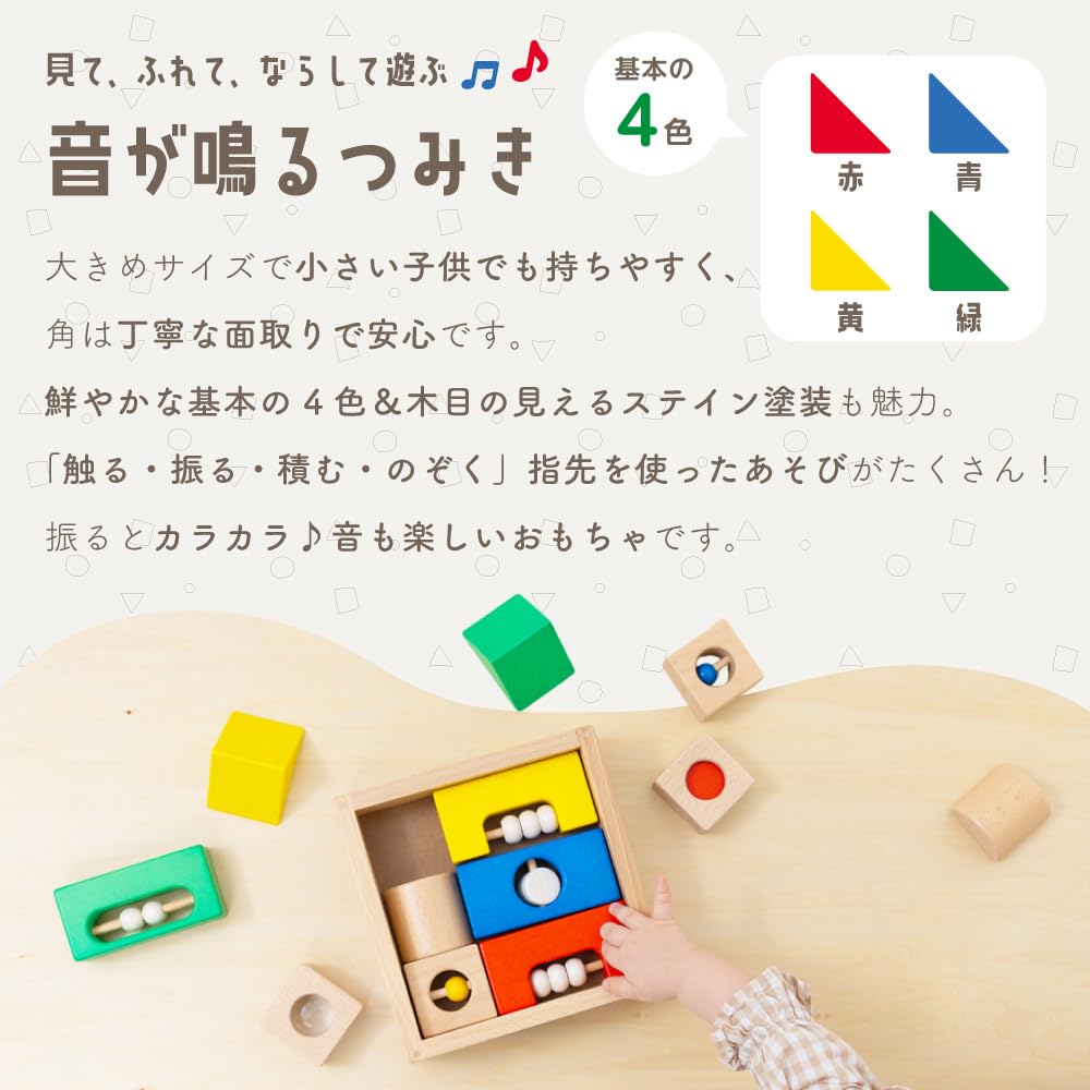 First Woody Wooden Educational 10 Months Blocks, Sound-Colored Blocks, Puddy, Toy, Toy, Gift,