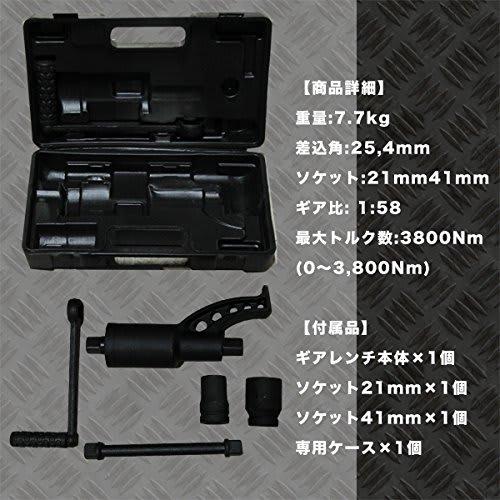 58x Gear Wrench, Multiplier Wrench for Large Vehicle Tires, 21mm x 41mm, Maximum Torque of 3800Nm, for Buses, Trucks, etc.