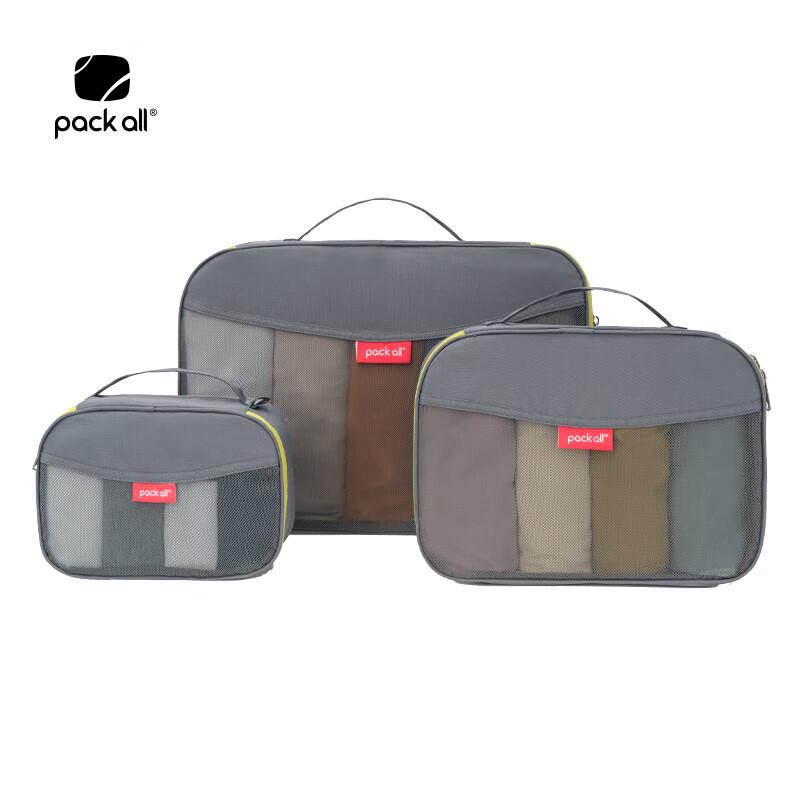Jiaoqu Travel Storage Bag 3-Piece Set