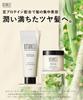 BOTANIST Hair Mask Daily Damage Repair