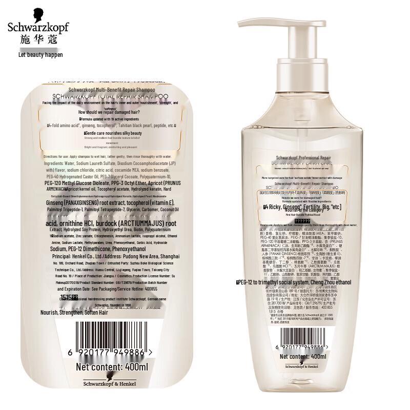 Schwarzkopf Multi-Effect Repair Shampoo