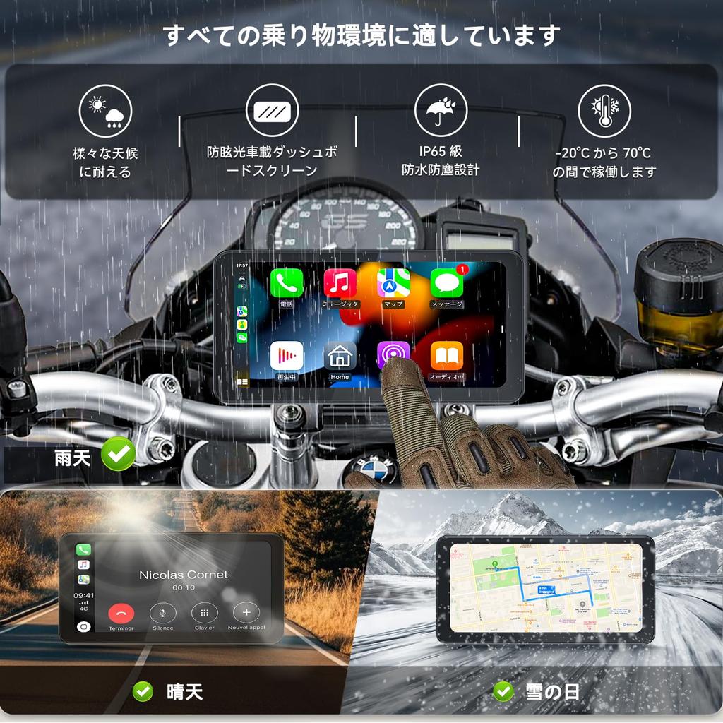 Spedal CL871 Motorcycle Smart Monitor (6.2" Display, CarPlay/Android Auto, Bluetooth 5.0, TPMS, IP67 Waterproof, Anti-theft Quick-release Bracket)